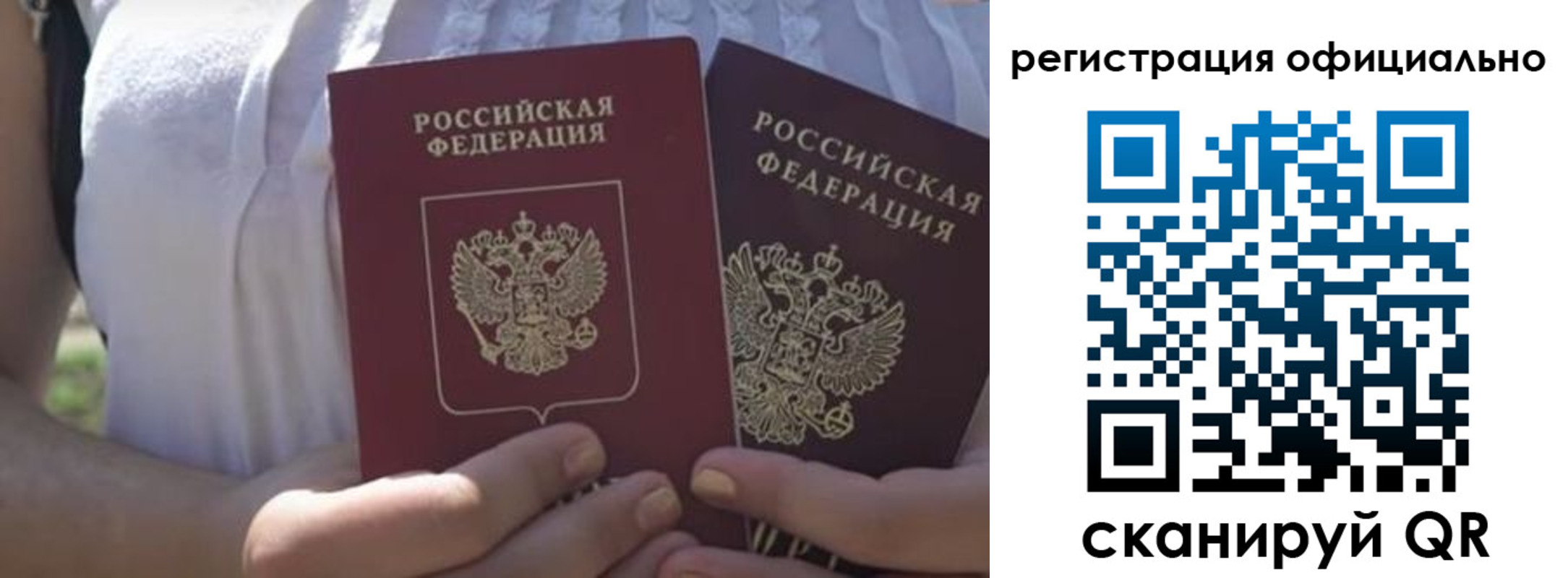 прописка для работы в Грозном