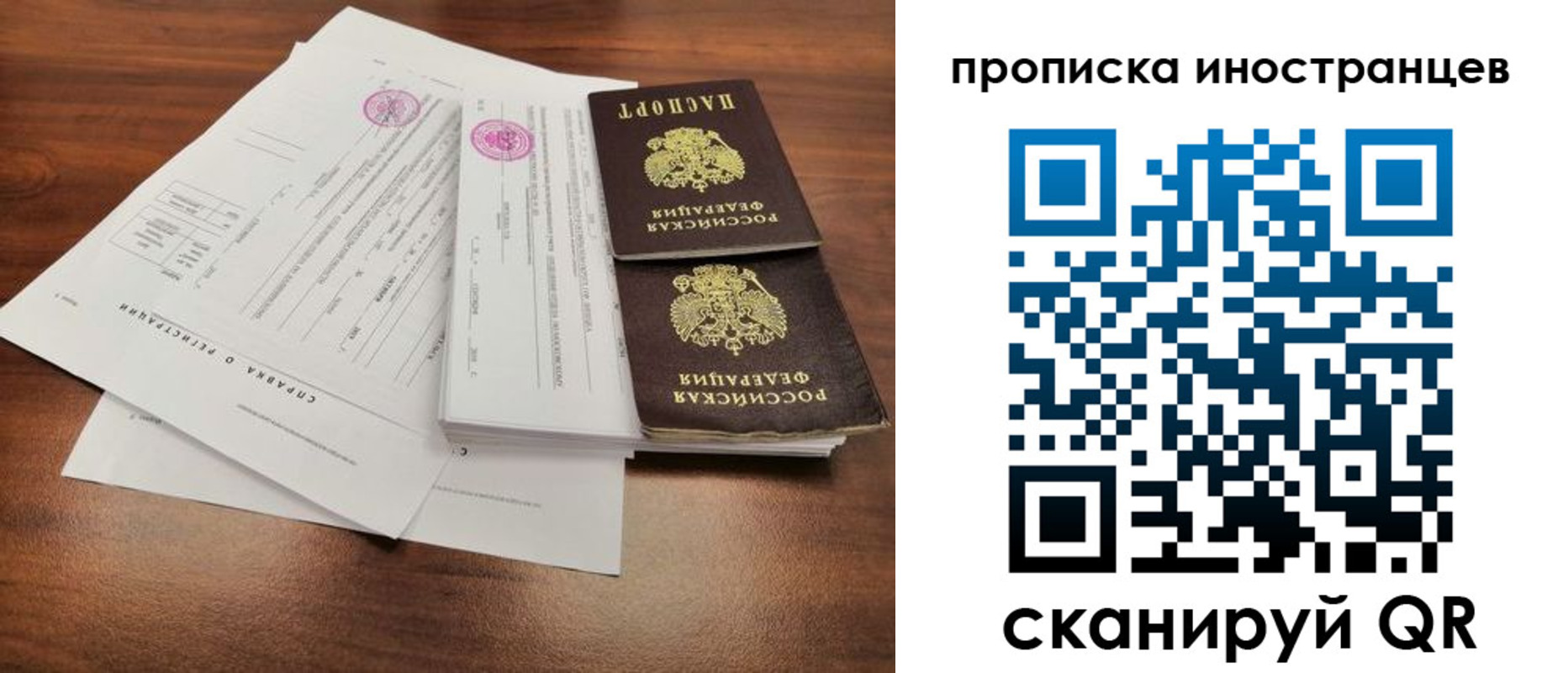 прописка ребенка в Грозном