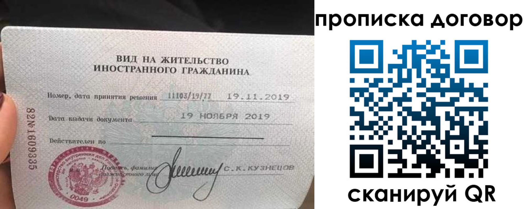 временная прописка в Грозном
