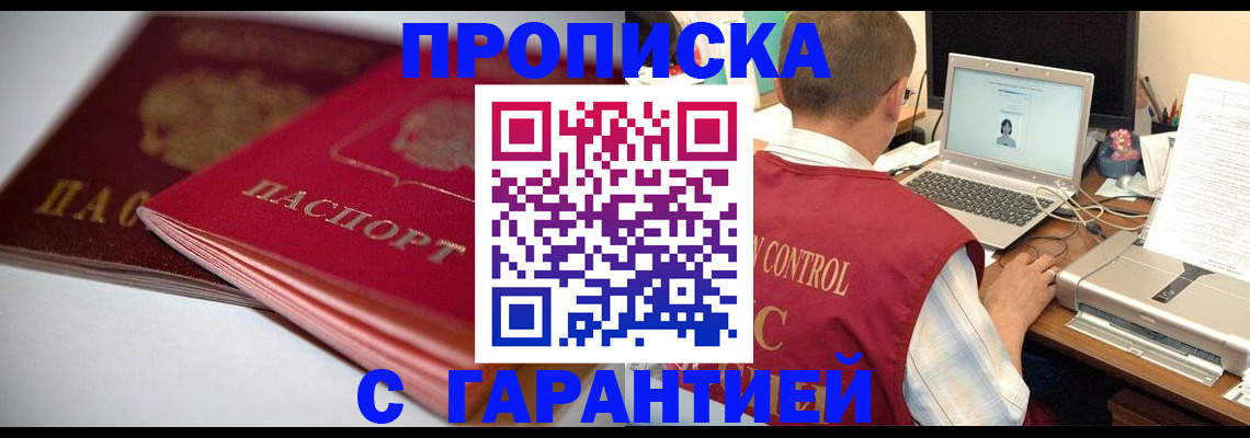 пропишу в квартире в Грозном