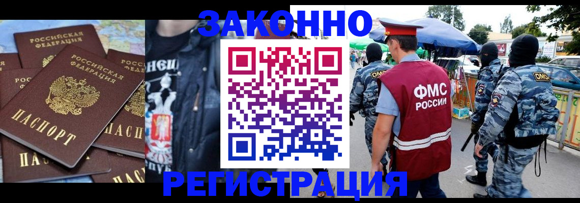 прописка регистрация в Грозном