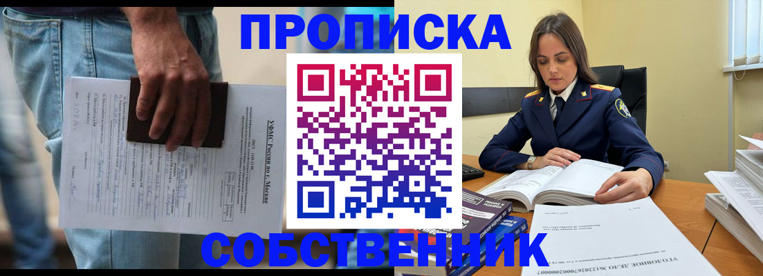 где прописаться в Грозном