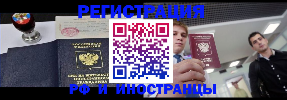 прописка для кредита в Грозном