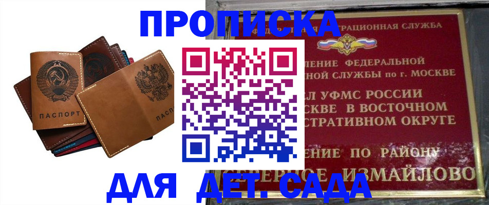 прописка паспорт в Грозном