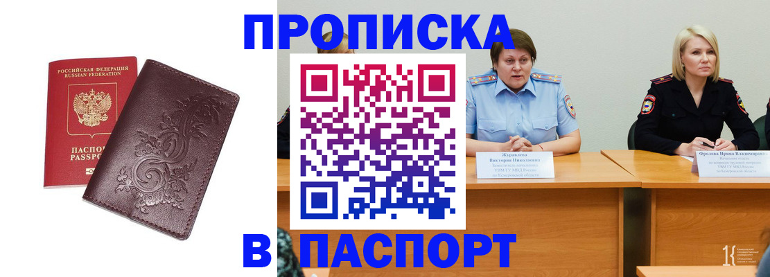 временная регистрация гарантия в Грозном