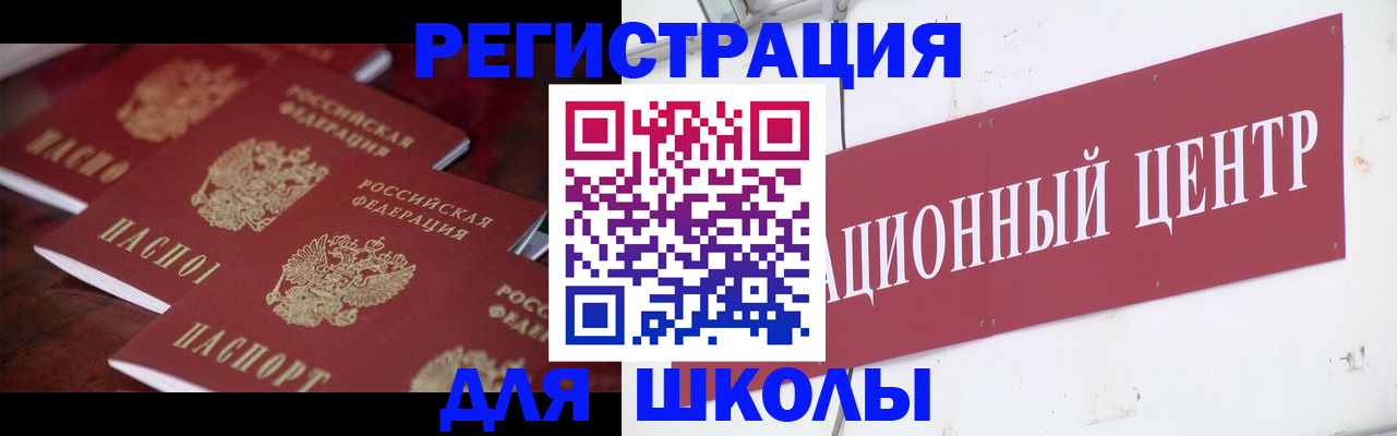 прописка в Грозном
