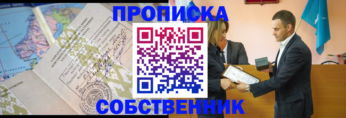 временная регистрация 2025 в Грозном