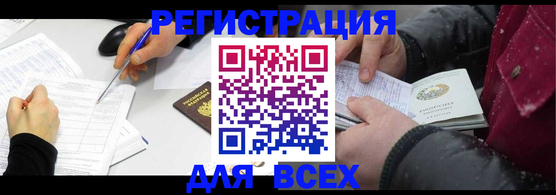 временная регистрация поиск в Грозном