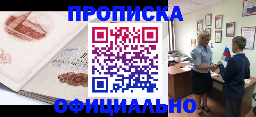 прописка иностранных граждан в Грозном