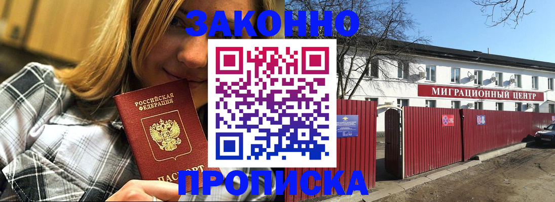 временная регистрация поиск в Грозном