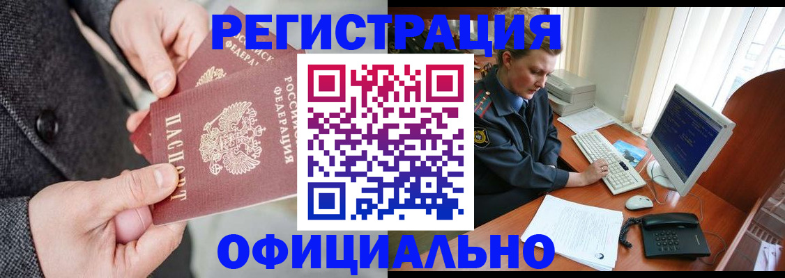 временная регистрация гарантия в Грозном