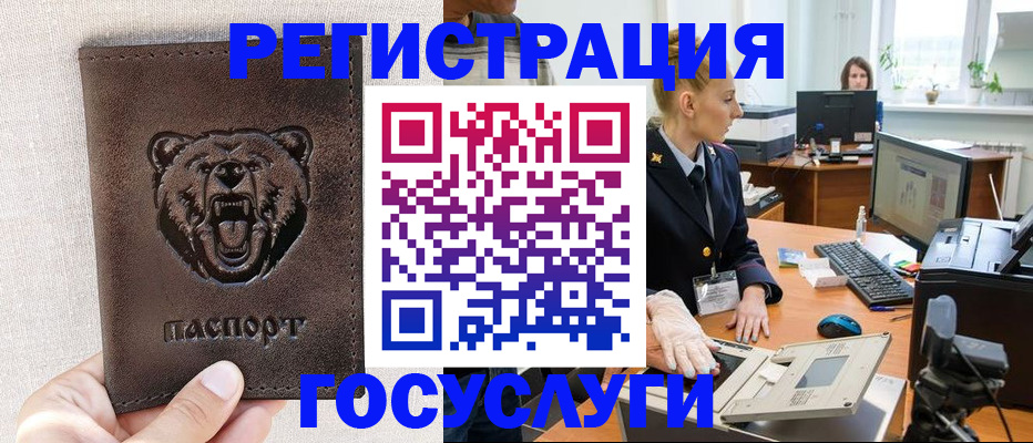 временная регистрация госуслуги в Грозном