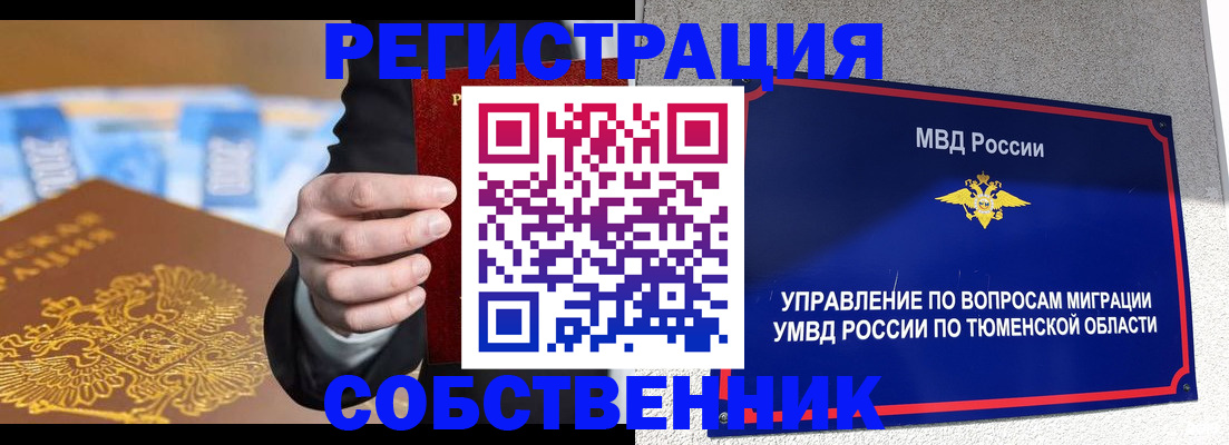 временная регистрация недорого в Грозном
