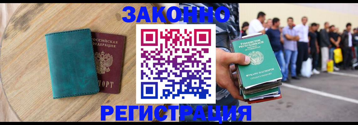 прописка для школы в Грозном